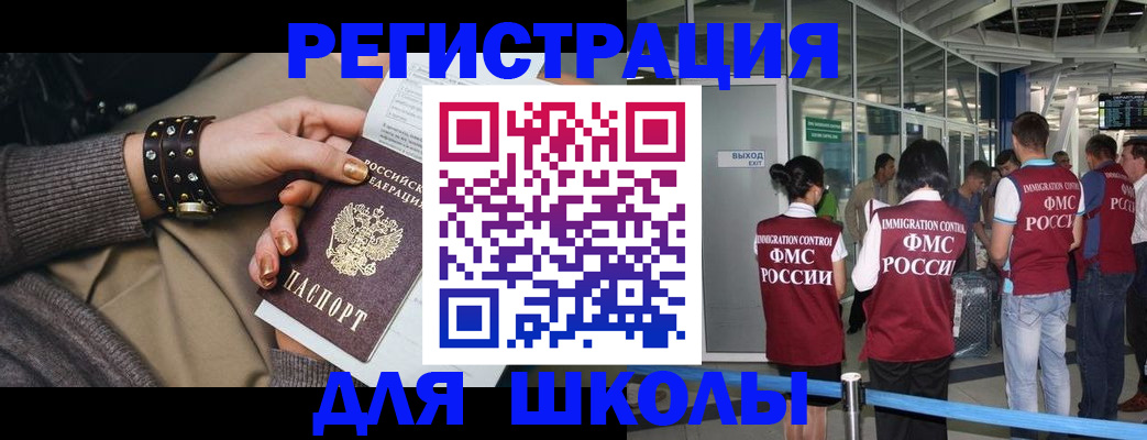 временная регистрация для всех в Севастополе