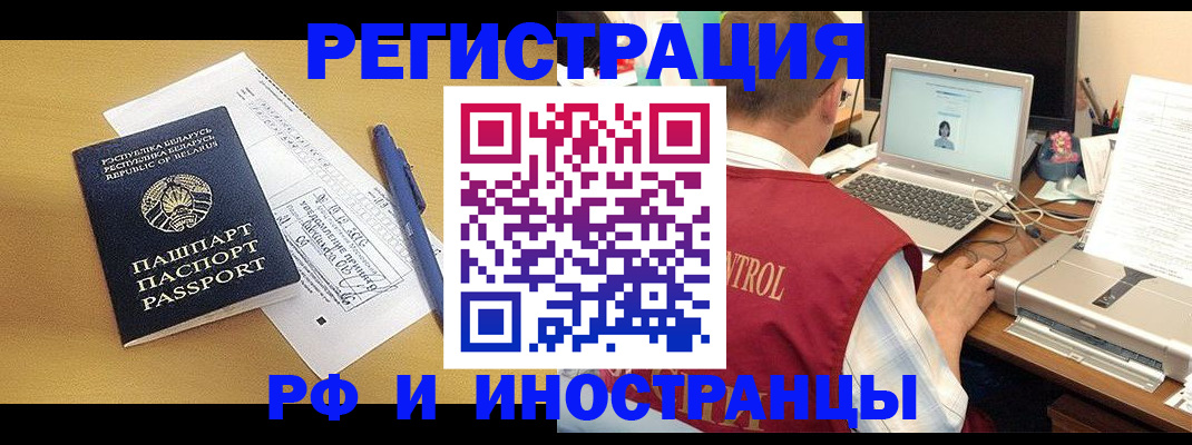 регистрация в Севастополе